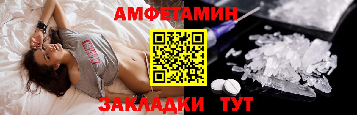 АМФЕТАМИН 97% Чехов
