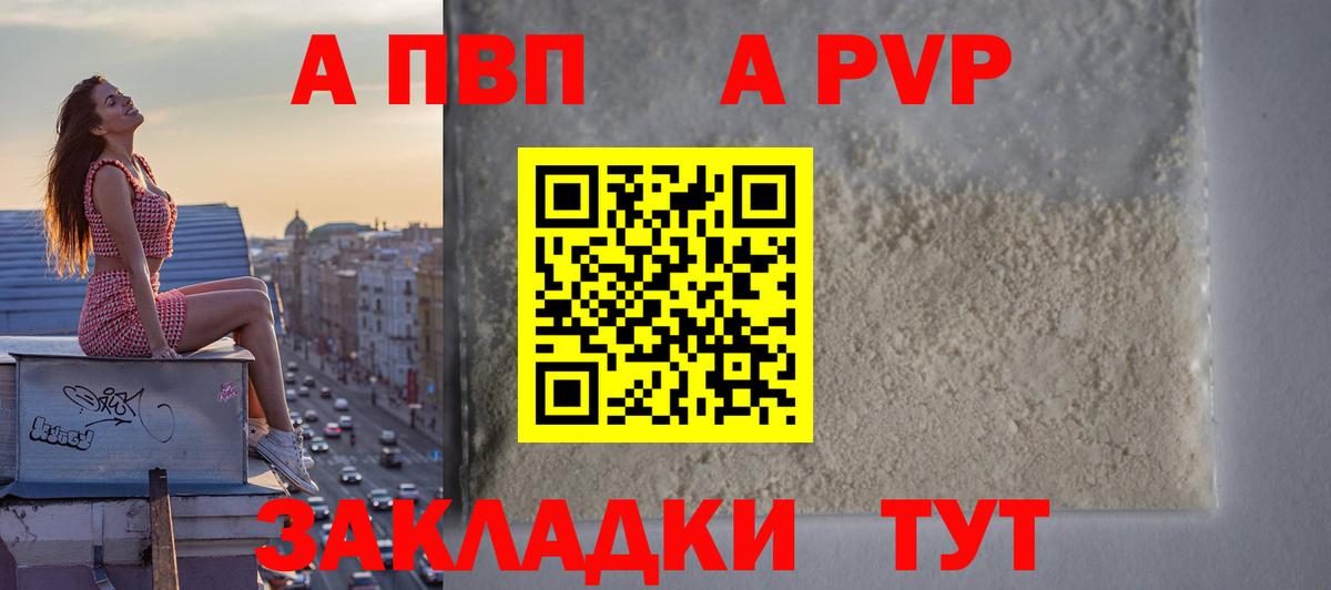APVP крисы CK Чехов