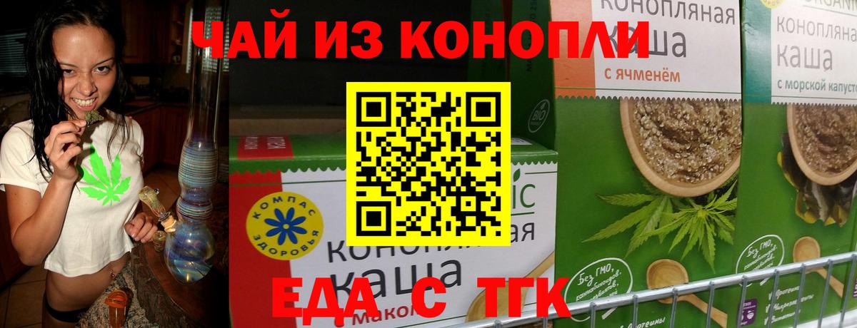 Cannafood конопля  Вход с VPN  Чехов 