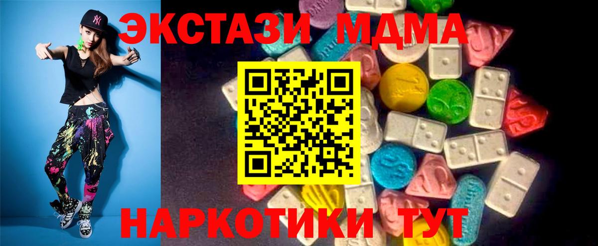 Экстази ешки  Вход с VPN  Чехов  ЭКСТАЗИ MDMA 