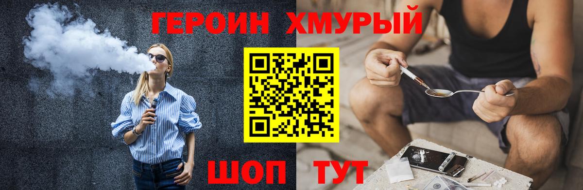 ГЕРОИН герыч  ГЕРОИН  Чехов  Вход с VPN 