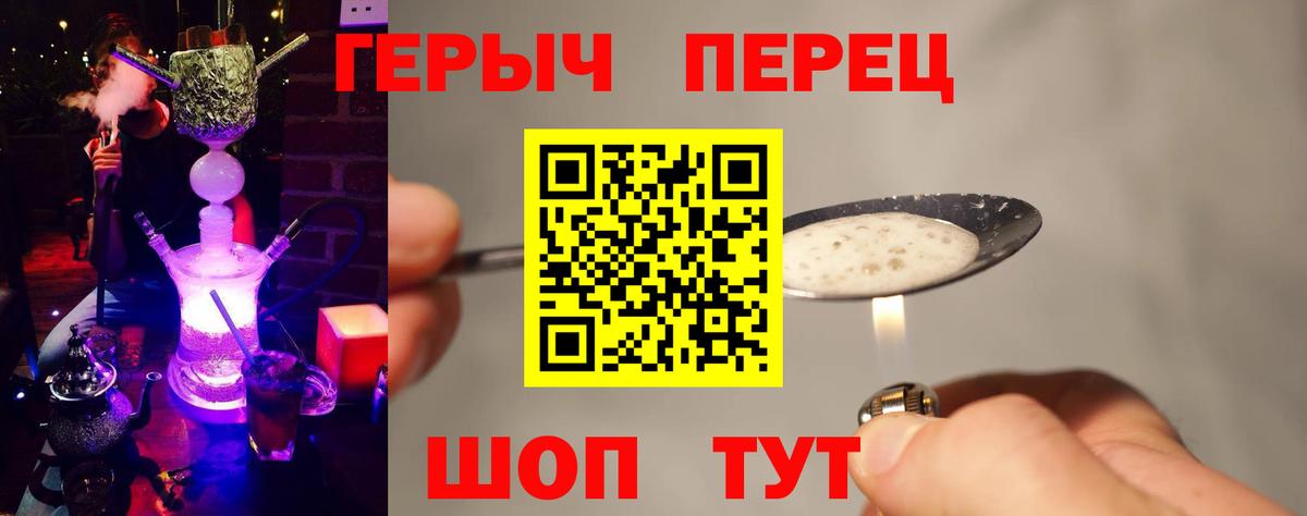 Героин белый Чехов