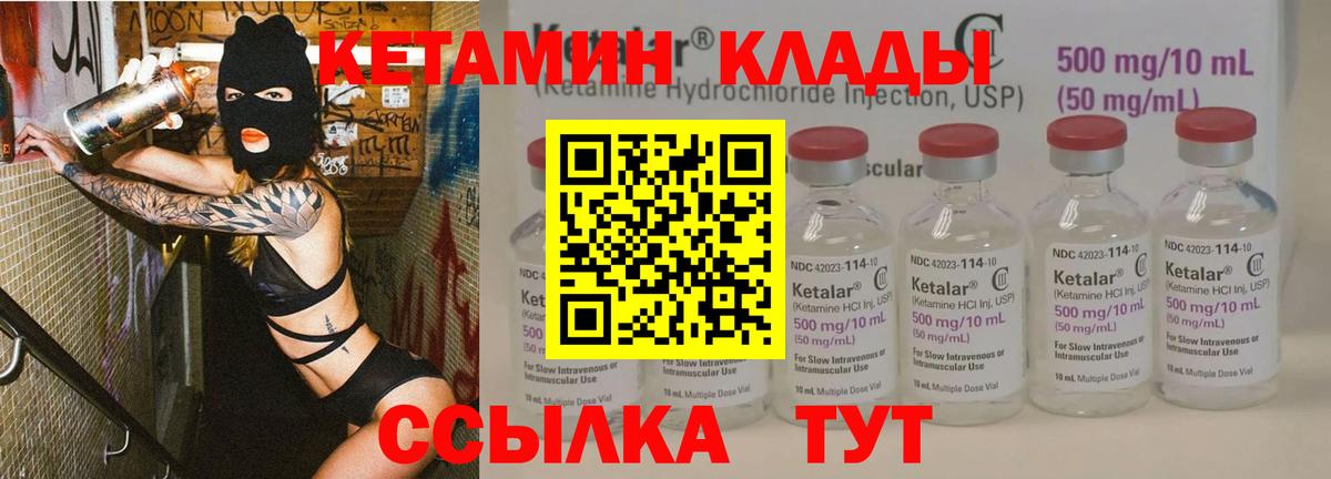 Чехов  Кетамин VHQ  Вход с VPN  КЕТАМИН ketamine 