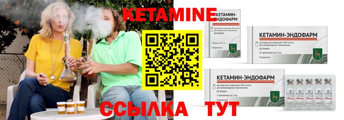 Кетамин ketamine Чехов