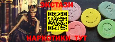 экстази Ирбит
