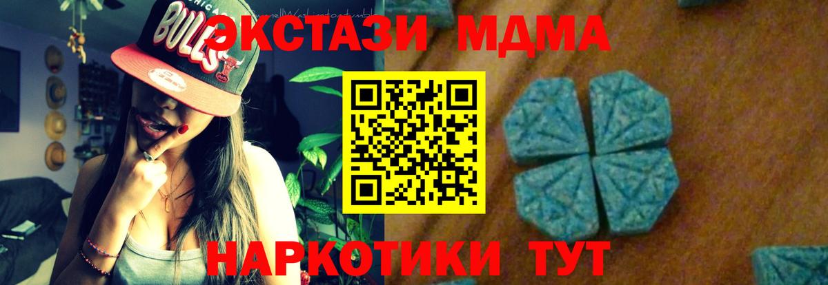 МДМА  MDMA crystal  MDMA VHQ  Вход с VPN  Чехов 