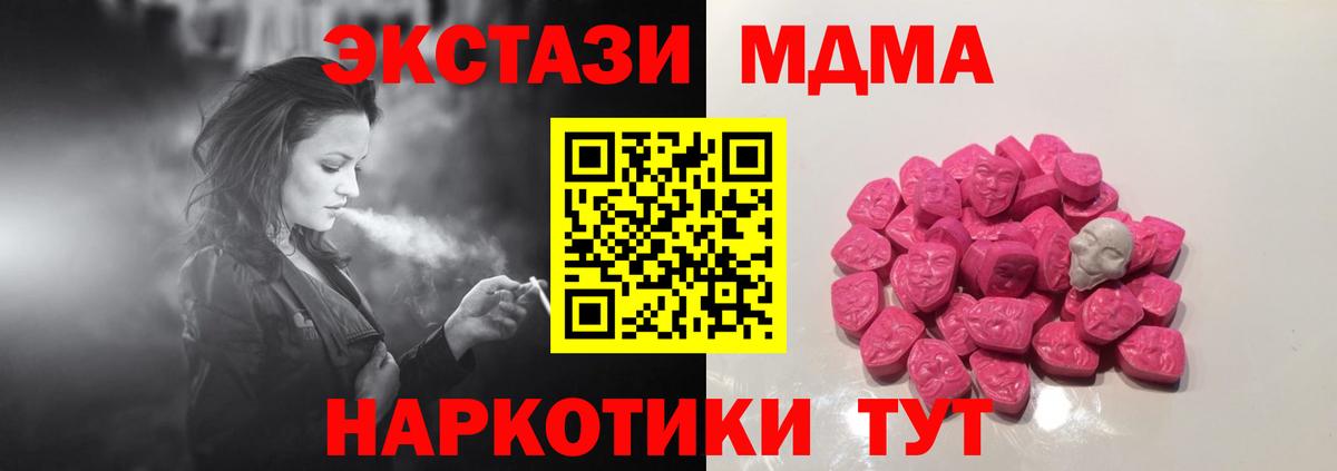 МДМА кристаллы Чехов