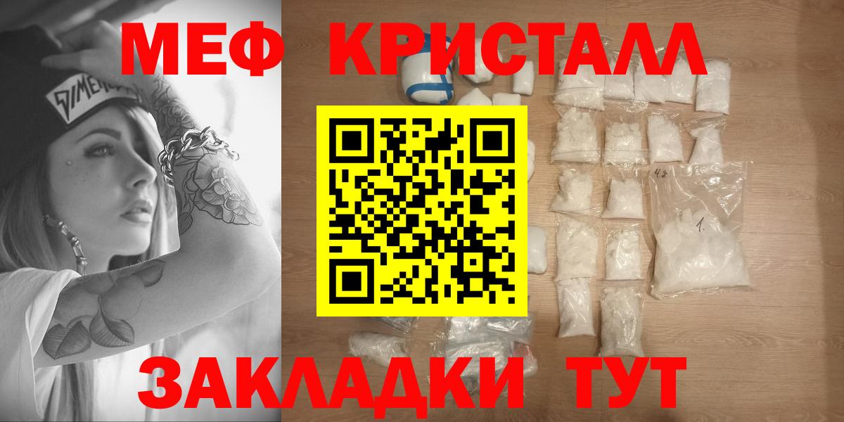 Меф мяу мяу кристаллы Чехов