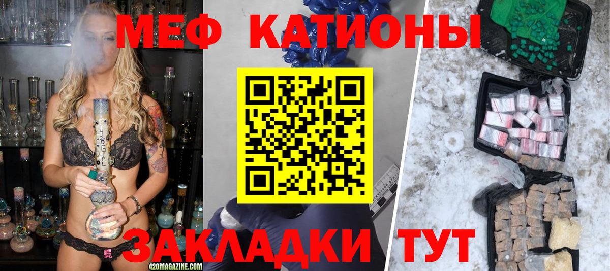МЯУ-МЯУ мяу мяу  купить наркоту  Мефедрон VHQ  Чехов  Вход с VPN 