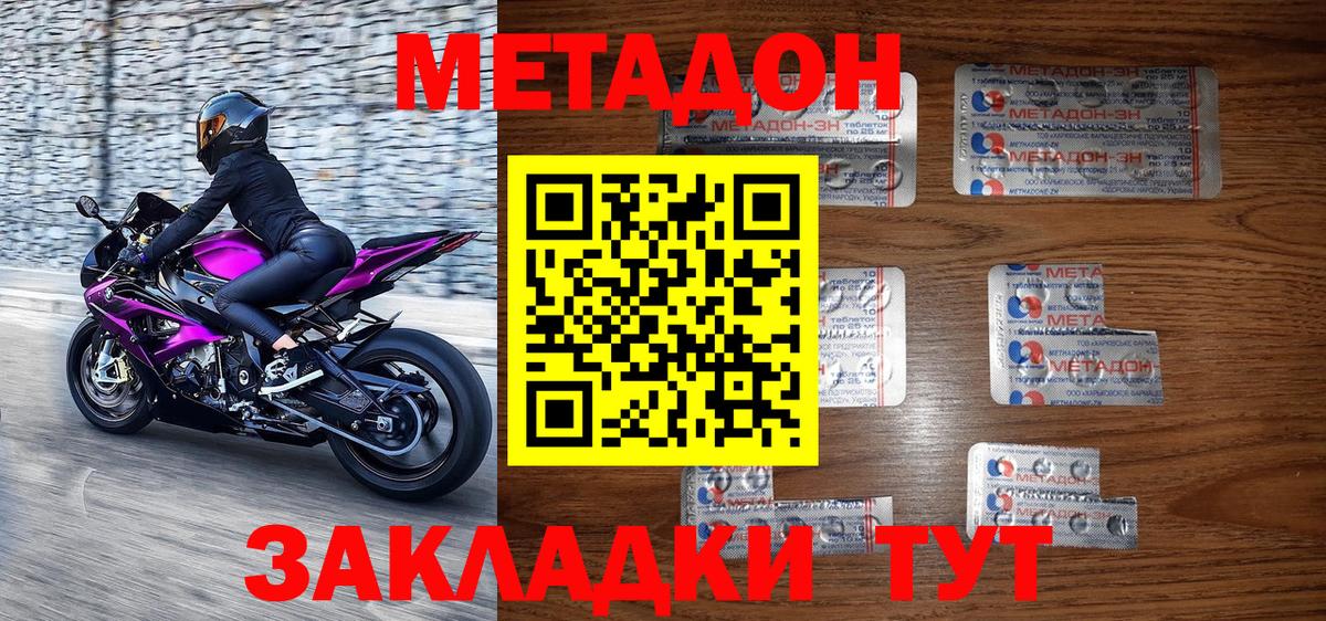МЕТАДОН VHQ Чехов