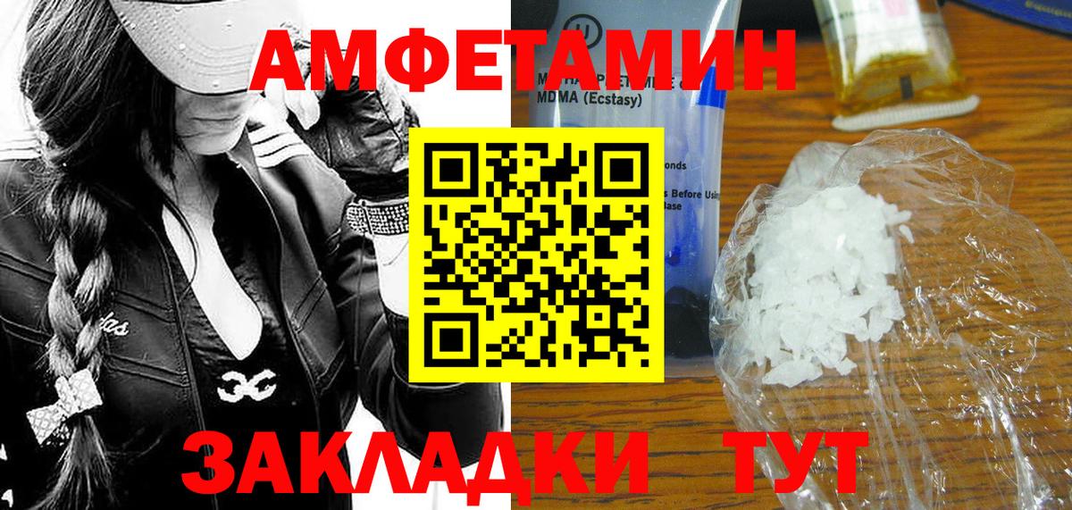 Метамфетамин кристалл Чехов