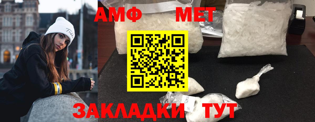 Чехов  МЕТАМФЕТАМИН винт  Вход с VPN 