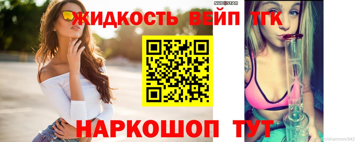 Дистиллят ТГК вейп с тгк Чехов