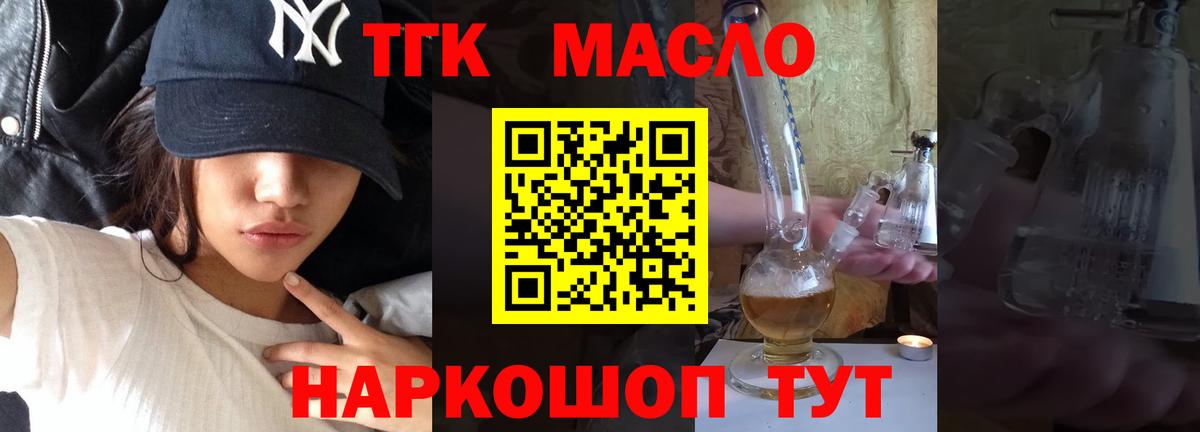 Дистиллят ТГК вейп с тгк  Вход с VPN  хочу наркоту  Чехов 